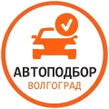 Компания Автоподбор-Волгоград.рф фотография 2