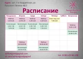 Телепропуск ру. Расписание. Расписание с понедельника по воскресенье. Расписание понедельник воскресенье. Расписание на понедельник.